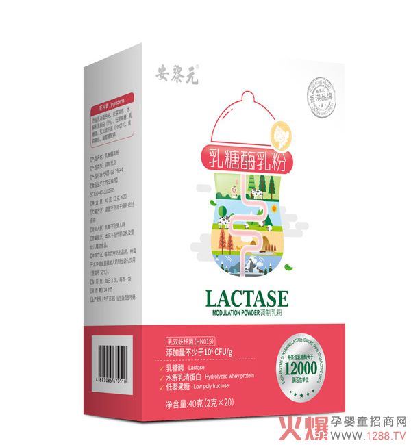 有了安黎元乳糖酶调制乳粉 轻松应对乳糖