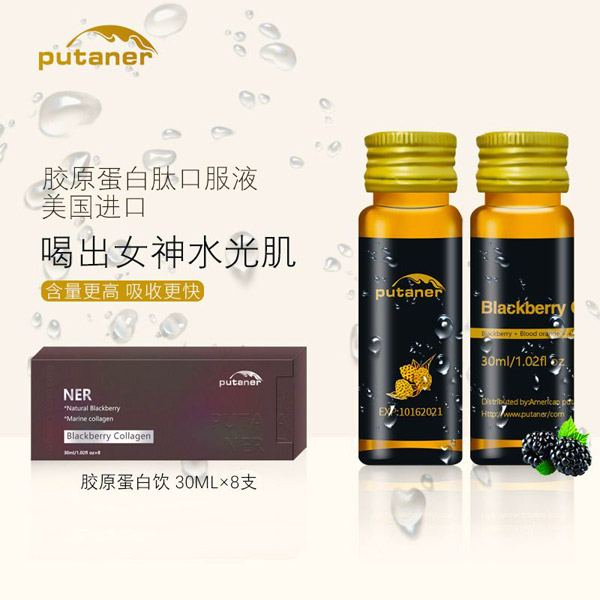  黑莓膠原蛋白肽2