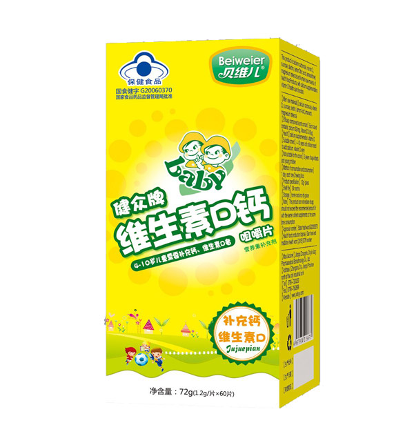 貝維兒維生素D鈣咀嚼片.jpg