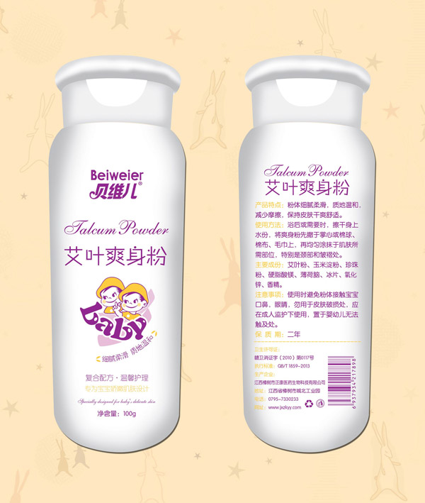 貝維兒艾葉爽身粉.jpg