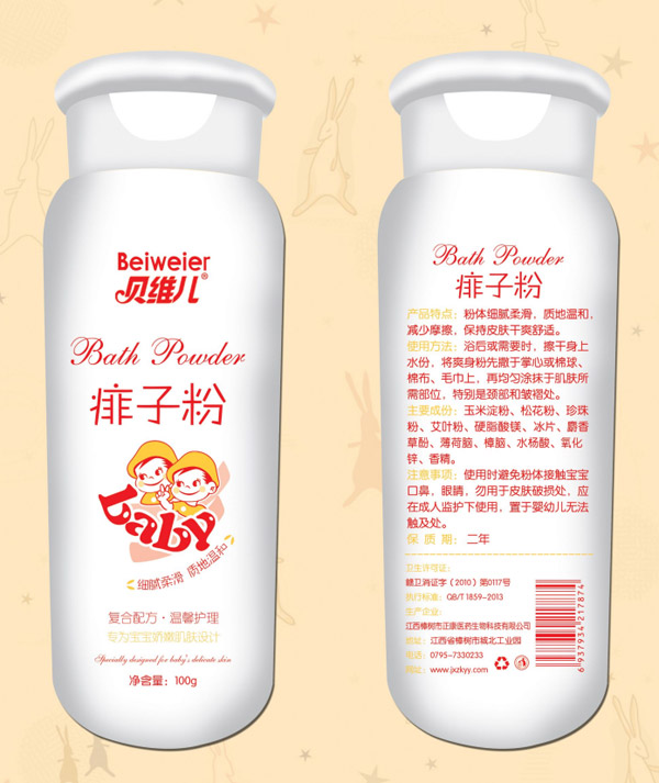 貝維兒痱子粉.jpg