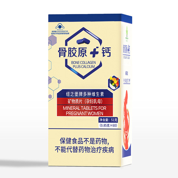 骨膠�?鈣紐之堡牌多種維生素礦物質(zhì)片（孕婦乳母）.jpg