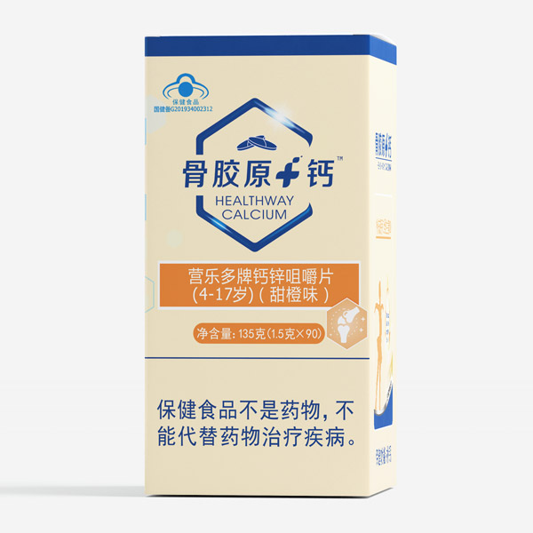骨膠�.鈣營(yíng)樂(lè )多牌鈣鋅咀嚼片�.-17歲）（甜橙味�.jpg