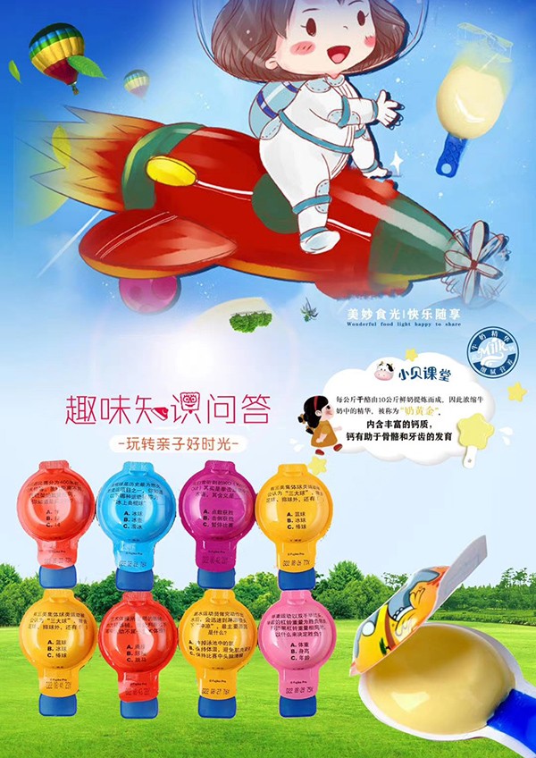  慈小貝高鈣奶酪棒