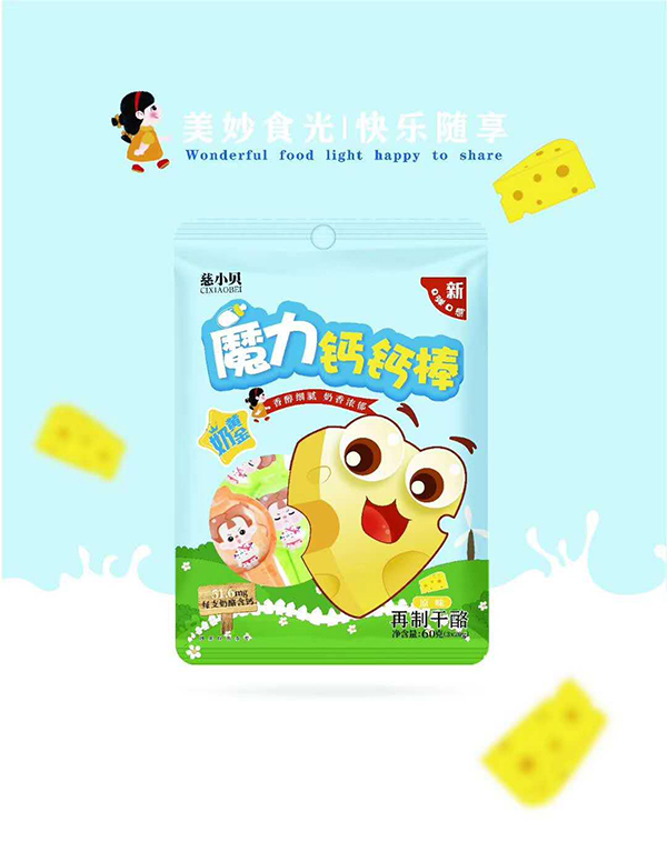   慈小貝魔力鈣鈣棒 原味藍(lán)袋