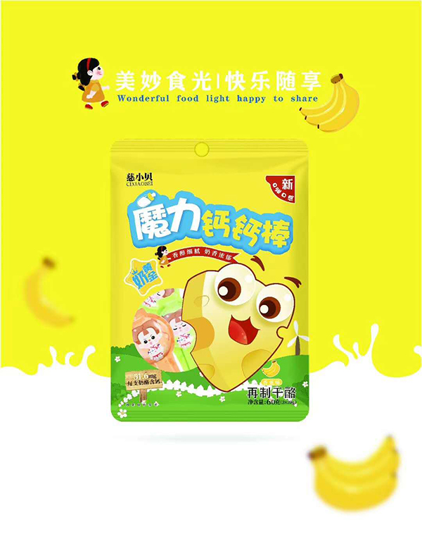   慈小貝魔力鈣鈣棒 香蕉味