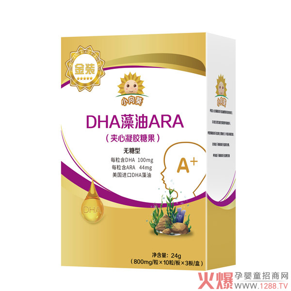 小向葵DHA藻油ARA夾心凝膠糖果無(wú)糖.jpg