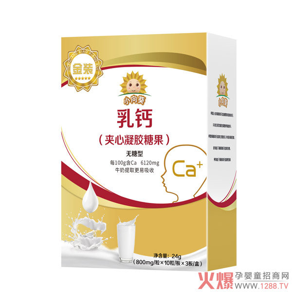 小向葵乳鈣夾心凝膠糖果無(wú)糖型.jpg