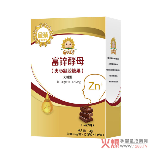 小向葵富鋅酵母夾心凝膠糖果無(wú)糖型.jpg