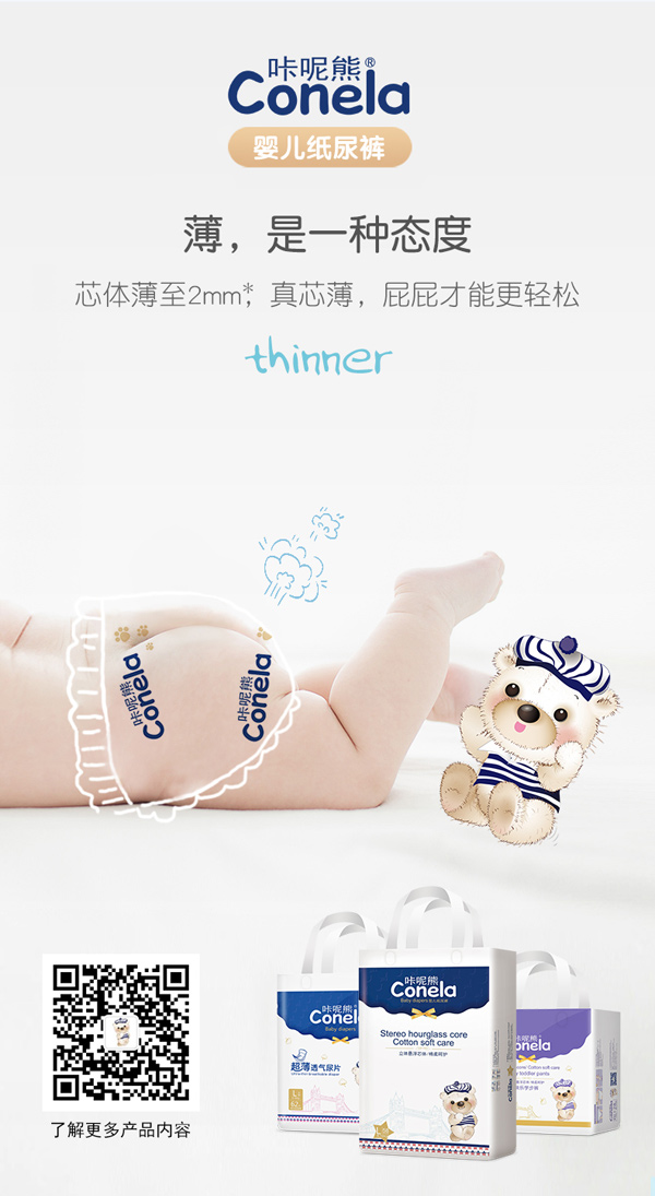 咔呢熊铂金装系列纸尿裤29.jpg