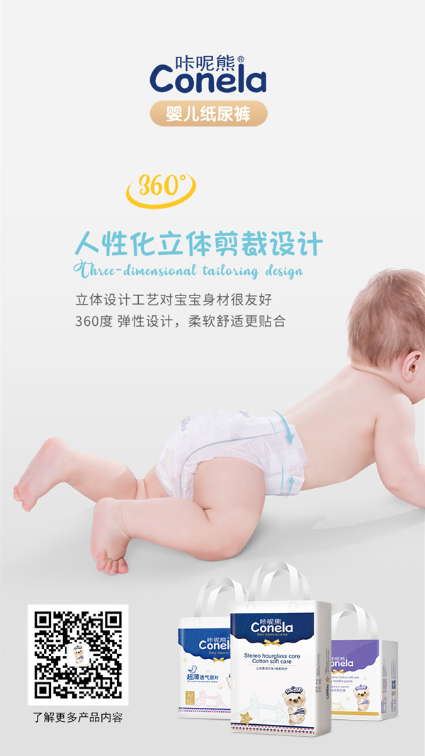 咔呢熊铂金装系列纸尿裤24.jpg