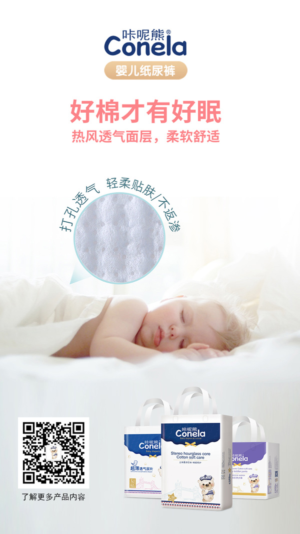 咔呢熊铂金装系列纸尿裤25.jpg