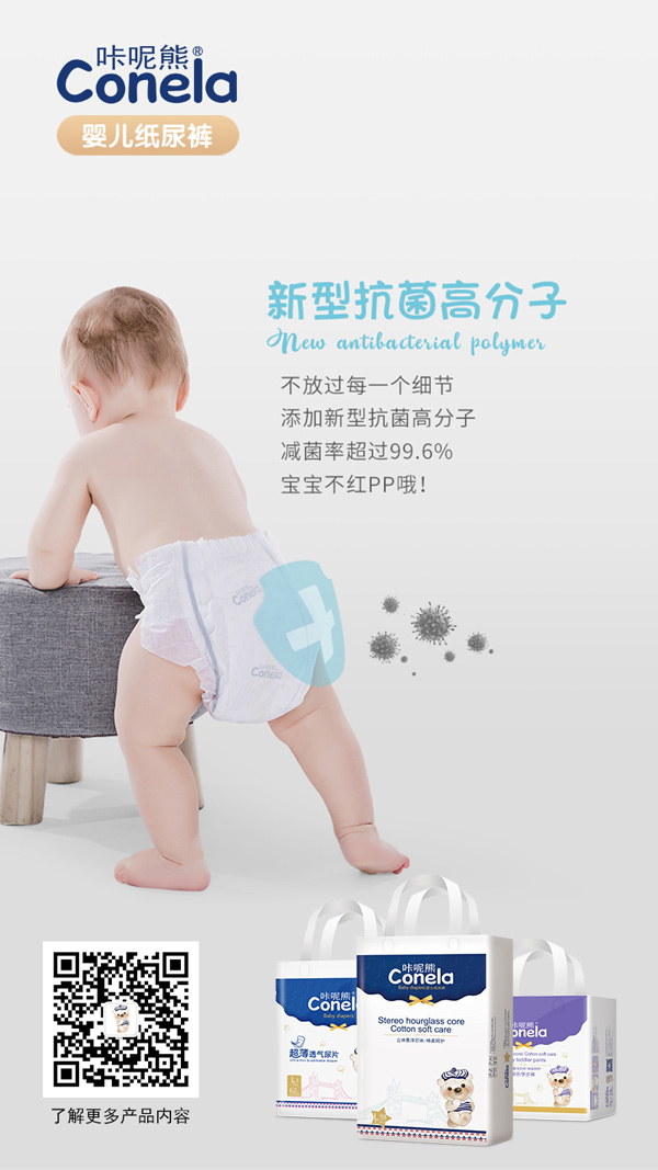 咔呢熊铂金装系列纸尿裤26.jpg