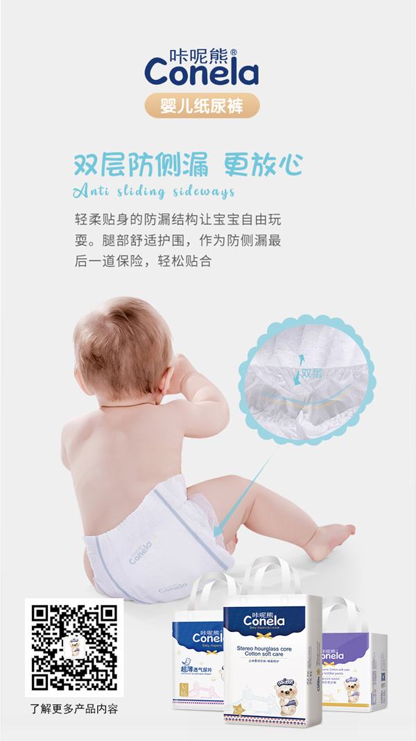 咔呢熊铂金装系列纸尿裤28.jpg