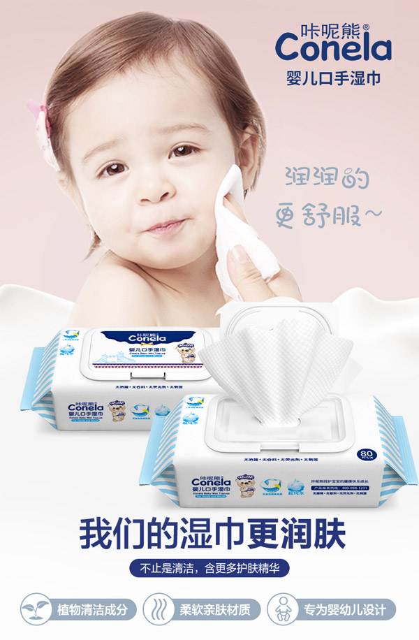  咔呢熊湿巾1
