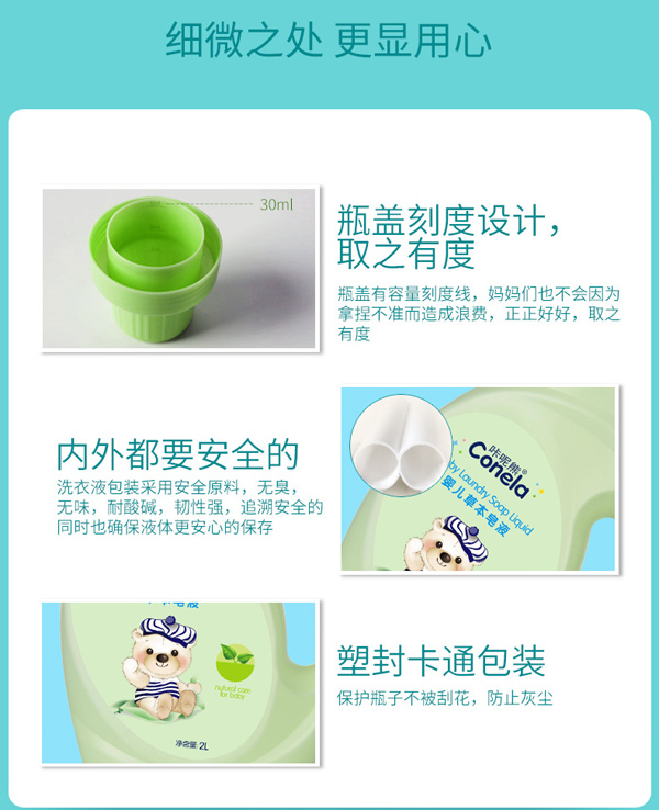  咔呢熊婴儿草本皂液_12