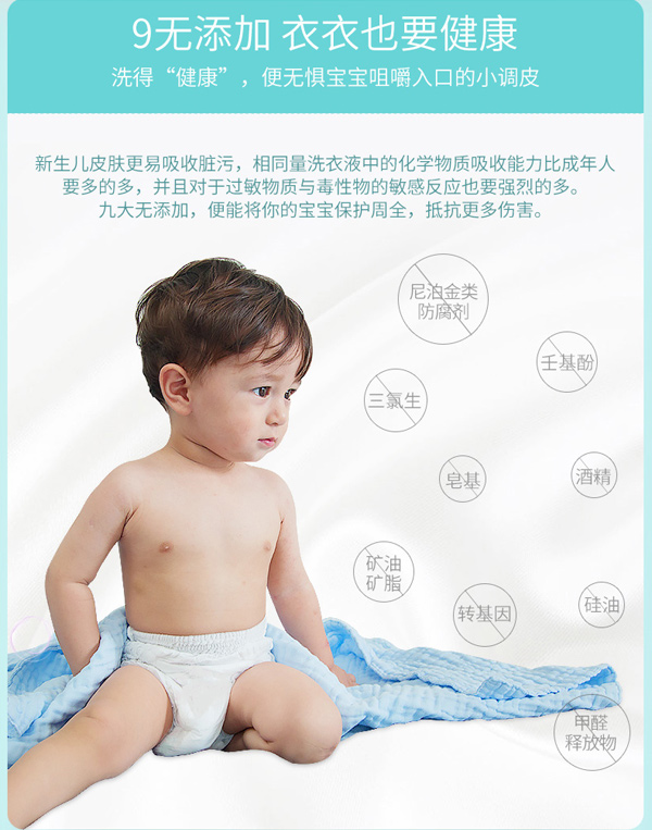  咔呢熊婴儿草本皂液_10