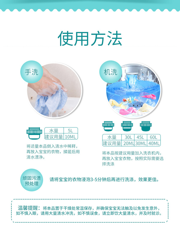  咔呢熊婴儿草本皂液_13
