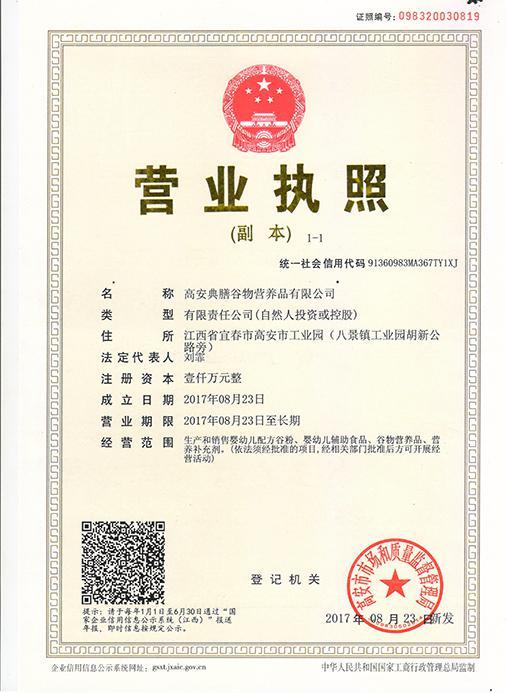  資質(zhì)證書(shū) (7)