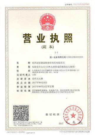  資質(zhì)證書(shū) (9)