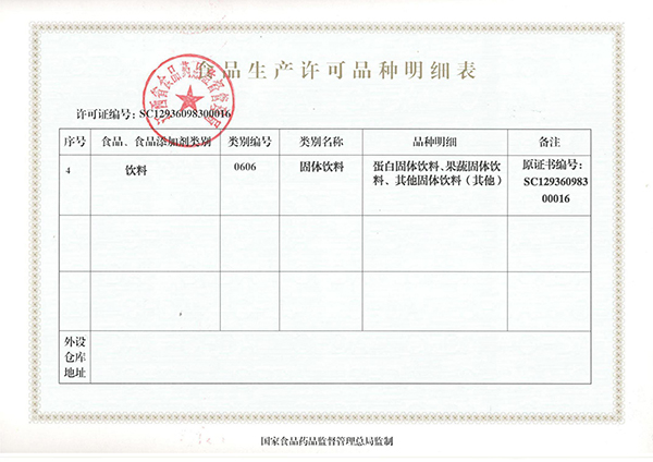  資質(zhì)證書(shū) (2)