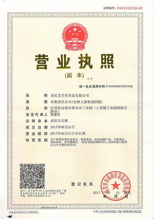  資質(zhì)證書(shū) (6)