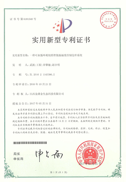  資質(zhì)證書(shū) (4)