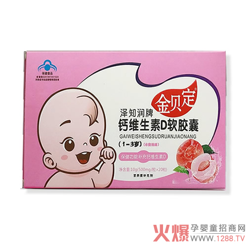 金貝?鈣維生素D軟膠囊(1-3歲)水蜜桃味.jpg 金貝?鈣維生素D軟膠囊(1-3歲)水蜜桃味.jpg