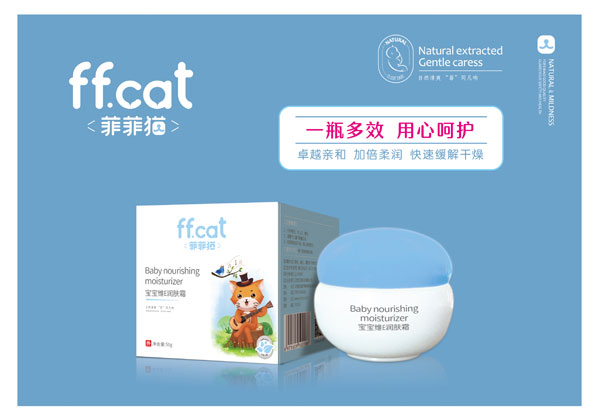菲菲貓寶寶維E潤膚�.jpg
