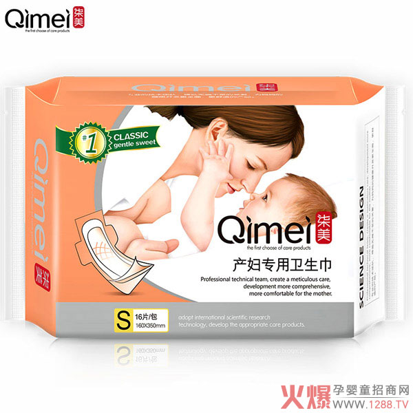 柒美產(chǎn)婦專(zhuān)用衛生巾S.jpg