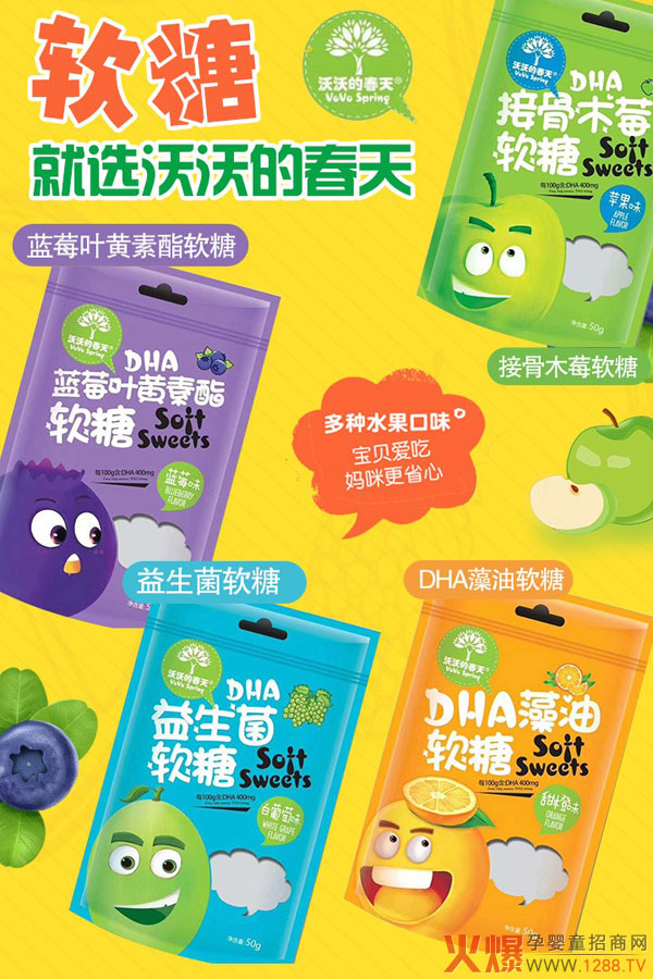沃沃的春天軟糖系.jpg
