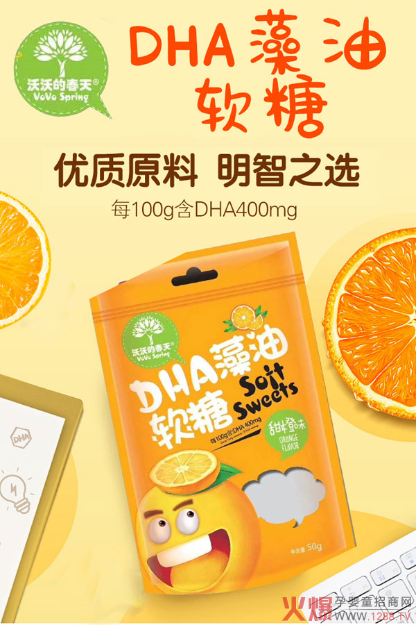 沃沃的春天軟糖圖.jpg