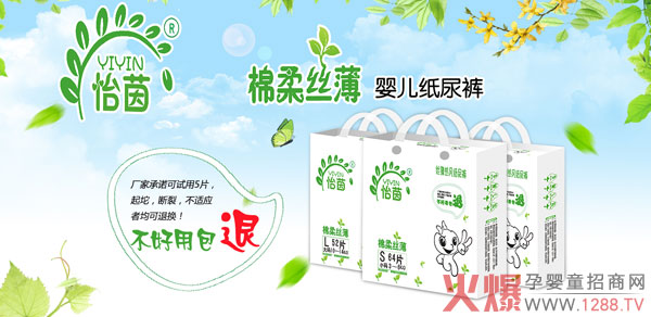 怡茵絲薄熱風(fēng)紙尿.jpg
