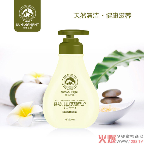 悠悠小象嬰幼兒山茶油洗護(二合一?20ml.jpg 悠悠小象嬰幼兒山茶油洗護(二合一?20ml.jpg