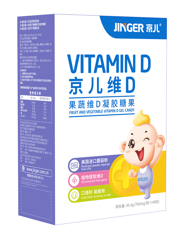 京兒維D果蔬維D凝膠糖果.jpg