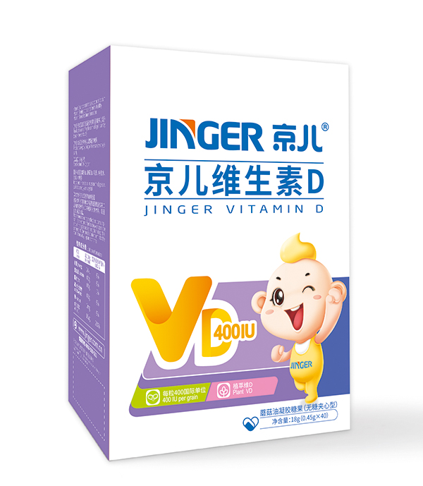 京兒維生素D蘑菇油凝膠糖果（無(wú)糖夾心型）.jpg