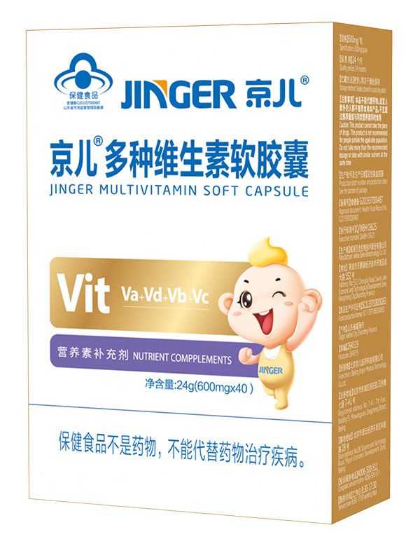 京兒多種維生素軟膠囊.jpg