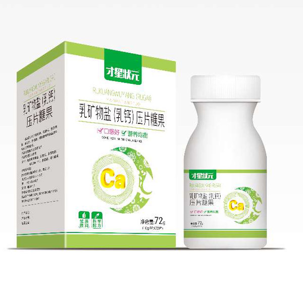 才星狀元乳礦物鹽（乳鈣）壓片糖果.jpg