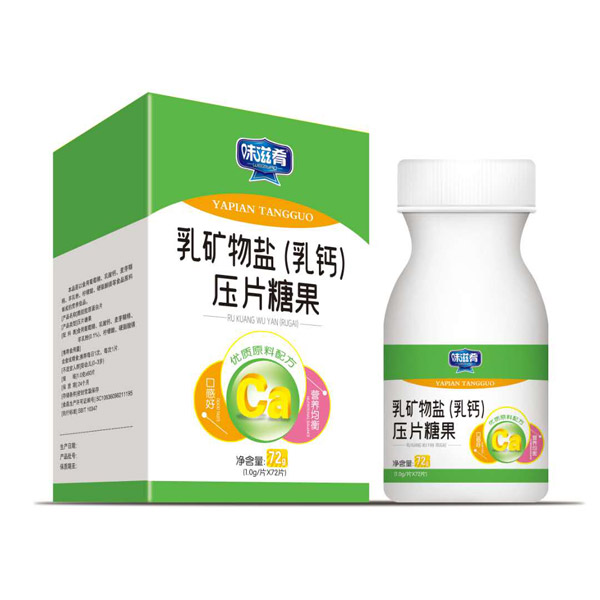 味滋肴乳礦物鹽（乳鈣）壓片糖�.jpg