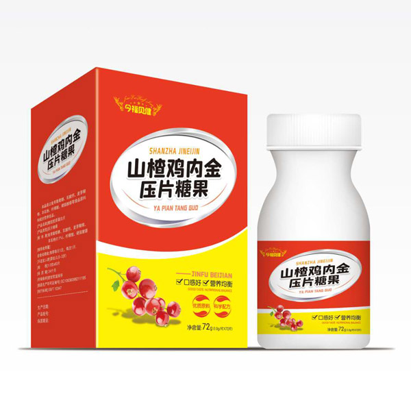  今福貝健山楂雞內(nèi)金壓片糖果