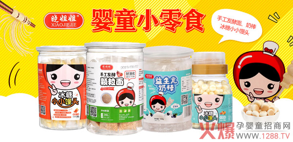 曉姐姐小零食.jpg 曉姐姐小零食.jpg