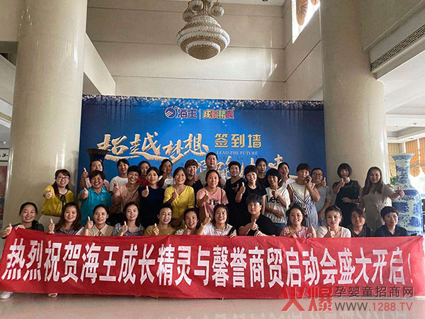 成长精灵与周口馨誉商贸战略合作启动会 (1).jpg 成长精灵与周口馨誉商贸战略合作启动会 (1).jpg