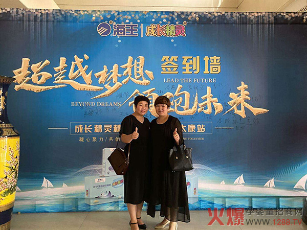 成长精灵与周口馨誉商贸战略合作启动会 (3).jpg 成长精灵与周口馨誉商贸战略合作启动会 (3).jpg