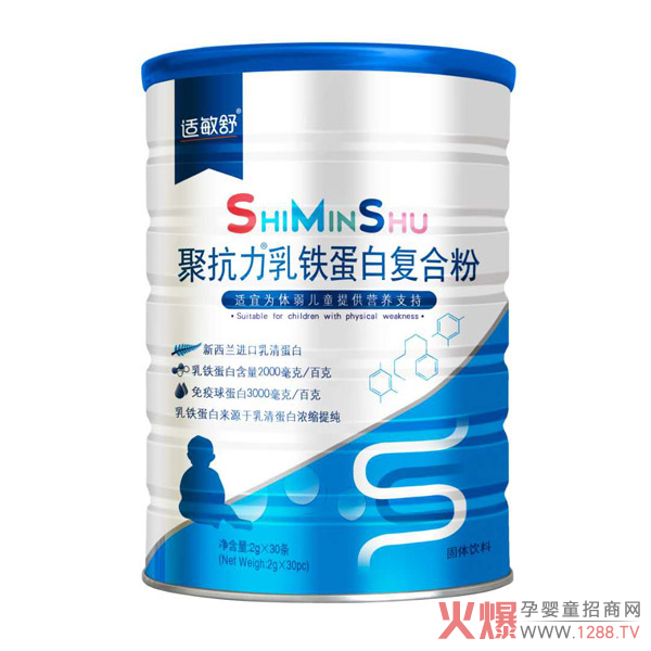 適敏舒聚抗力乳鐵蛋白復合.jpg