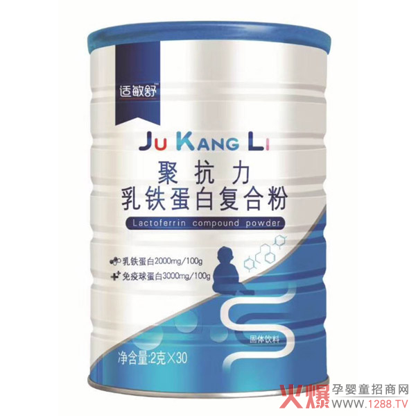 適敏舒聚抗力乳鐵蛋白復合粉固體飲.jpg