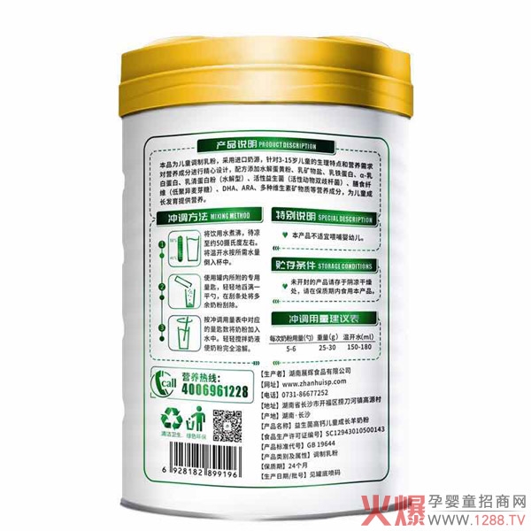 美滋羊赋高益生菌高钙儿童成长羊奶粉背.jpg