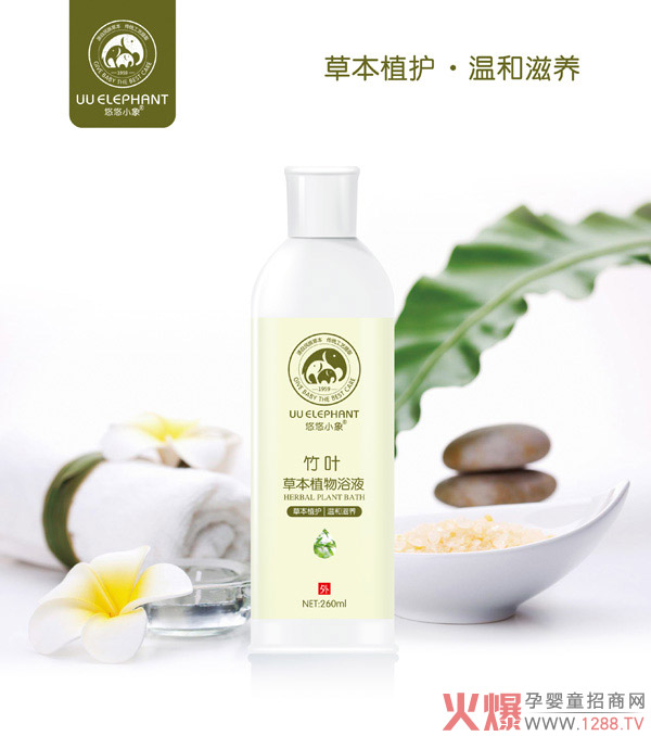 悠悠小象竹葉草本植物浴液.jpg 悠悠小象竹葉草本植物浴液.jpg