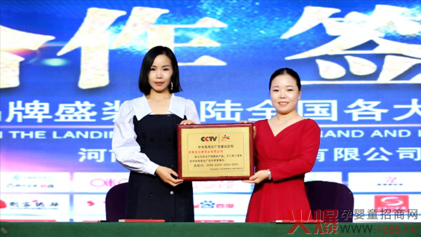 熱烈祝賀沃爾康與CCTV達成戰略合作-溜溜順、伊生美品牌登陸各大央視衛視2.jpg