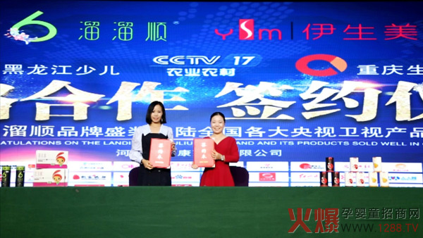 熱烈祝賀沃爾康與CCTV達成戰略合作-溜溜順、伊生美品牌登陸各大央視衛視1.jpg