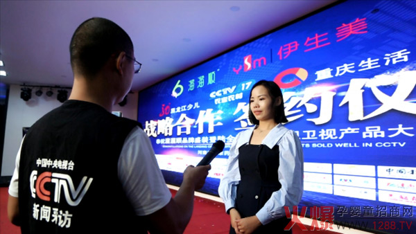 熱烈祝賀沃爾康與CCTV達成戰略合作.jpg